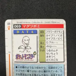 Pokemon Bandai Carddass 1996 Vintage Card Red 059 Arcanine E601 - Image 5
