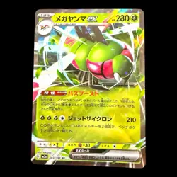 ✨ MINT ✨ Pokemon Mega Dream Rare EX Lot 9 Cards Japanese No Duplicates - Image 4