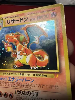 Charizard 006 Japanese Holo CD Promo Trade Please Pokemon Card HP - Image 4