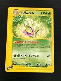 Meganium 70/128 e-Series 1 Expedition Japanese Pokemon Card LP+ - Image 1