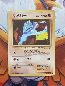 [LP] Machop Japanese Pokemon Glossy Vending Series #2 (Red) 1998 021/036 US Ship - Image 1