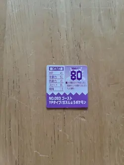 Pokemon Japanese Gameboy Minicard Haunter No.093 Holo Rare NM US Seller - Image 2