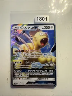 Pokemon 069/095 RR Persian GX Sun & Moon sm10 C Japanese - Image 1