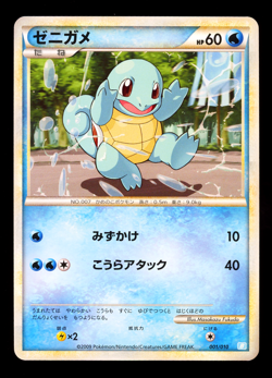 2009 POKEMON JAPANESE BLASTOISE BATTLE STARTER DECK SQUIRTLE 001/010 - Image 1