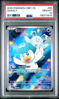 Pokemon TCG - Chinese Exclusive Quaxly 05 09/09 CBB1C - PSA 10 GEM MINT - Image 1