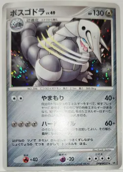 Fart Swirl 🌀 Aggron Cosmo Holo Dp2: Secret of the Lakes Japanese Rare Pokemon - Image 1