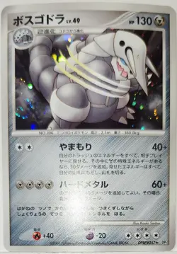 Fart Swirl 🌀 Aggron Cosmo Holo Dp2: Secret of the Lakes Japanese Rare Pokemon - Image 2