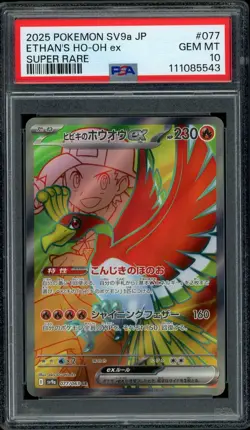 Pokemon PSA 10 Ethan's Ho-Oh ex 077/063 Japanese Heat Wave Arena SR Gem Mint - Image 1