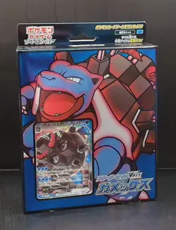 Sword & Shield Starter Set VMAX Blastoise - Pokemon TCG Sealed Deck (Japanese) - Image 1