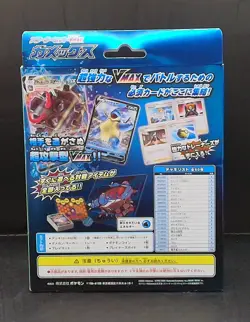 Sword & Shield Starter Set VMAX Blastoise - Pokemon TCG Sealed Deck (Japanese) - Image 2