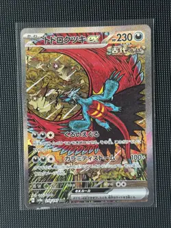 Pokemon: Roaring Moon ex - 218/187 - SV8a: Terastal Fest ex JAPANESE Art Rare - Image 1