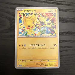 Pikachu 291/SV-P PROMO2025 Gym Event Scarlet & Violet Pokemon Card Japanese - Image 1