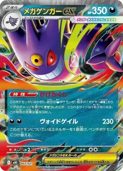 US Seller No Tariff - Pokemon Card Game Starter Set Mega Gengar ex Japan - Image 3