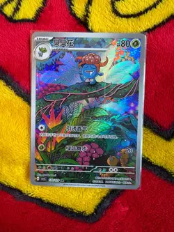 S-Chinese Gloom AR 130/129 csv5C Near Mint NM Pokemon TCG - Image 1