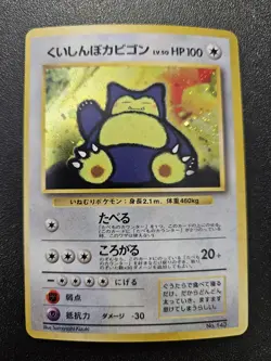 Pokemon Japanese Hungry Snorlax CD Promo No. 143 NEAR MINT - Image 1