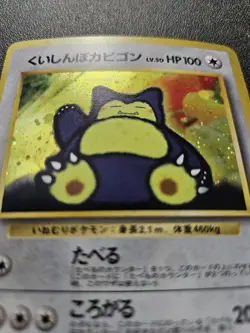 Pokemon Japanese Hungry Snorlax CD Promo No. 143 NEAR MINT - Image 2