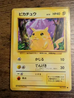 POKEMON 1996 🍎 JAPANESE BASE EXPANSION PIKACHU NO. 025 ⚡ CHUNKY PIKACHU ⚡ NM ✨ - Image 2