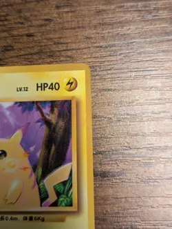 POKEMON 1996 🍎 JAPANESE BASE EXPANSION PIKACHU NO. 025 ⚡ CHUNKY PIKACHU ⚡ NM ✨ - Image 4