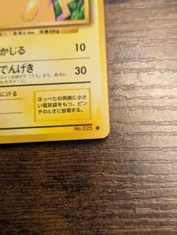 POKEMON 1996 🍎 JAPANESE BASE EXPANSION PIKACHU NO. 025 ⚡ CHUNKY PIKACHU ⚡ NM ✨ - Image 5