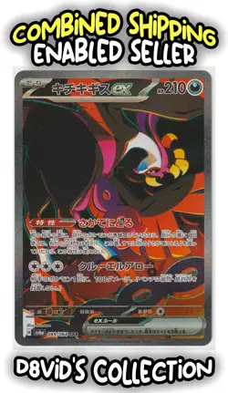 【JP】 Fezandipiti Ex 89/64 Sv6a - Pokemon TCG Night Wanderer Japanese SAR Card NM - Image 1