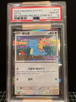 PSA 10 Ditto 173/SV-P Promo METAMONG PROJECT Pokemon Card Korean RARE!!! - Image 1