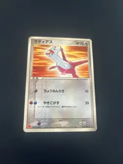 Latias 006/ADV-P Glossy Promo Japanese Pokemon Card - Image 1