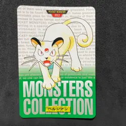 Pokemon Bandai Carddass 1996 Vintage Card Green 053 Persian E606 - Image 1