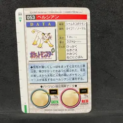 Pokemon Bandai Carddass 1996 Vintage Card Green 053 Persian E606 - Image 4