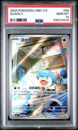 2025 POKEMON SIMPLIFIED CHINESE CBB1 C-GEM PACK VOL 1 #08 QUAXLY PSA 10 Card - Image 1