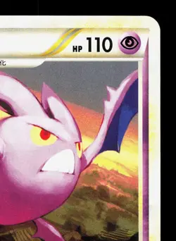 Crobat 036/070 SoulSilver Collection LP 1st ED Japanese Pokemon Card TCG - Image 3