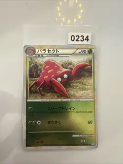 [NM] Parasect Pokemon Japanese 005/070 HGSS SoulSilver L1 1st Ed Holo Bleed Y43 - Image 1