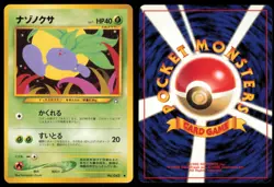 ODDISH NO. 043 NEO GENESIS POKEMON JAPANESE NON HOLO COMMON - Image 1