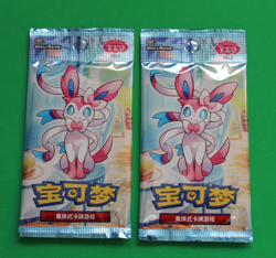 POKEMON TCG S-CHINESE GEMSTONE VOL. 2 EEVEE GEM-- 2 PACKS SEALED - Image 1