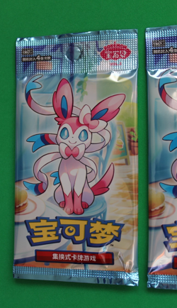 POKEMON TCG S-CHINESE GEMSTONE VOL. 2 EEVEE GEM-- 2 PACKS SEALED - Image 2