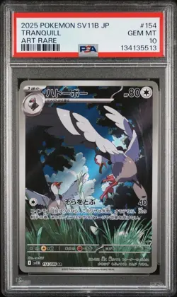 2025 Pokemon Japanese m2-Inferno X Black Bolt PSA 10 Lot of 12 - Image 1