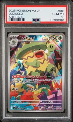 2025 Pokemon Japanese m2-Inferno X Black Bolt PSA 10 Lot of 12 - Image 2