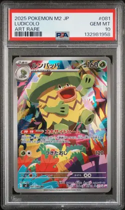 2025 Pokemon Japanese m2-Inferno X Black Bolt PSA 10 Lot of 12 - Image 4