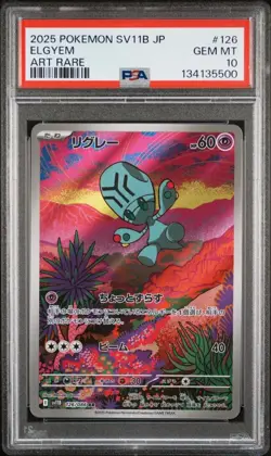 2025 Pokemon Japanese m2-Inferno X Black Bolt PSA 10 Lot of 12 - Image 5