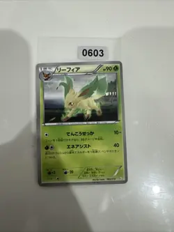 Japanese Leafeon 002/018 BKZ Zekrom Battle Deck Rare Non HOLO Pokemon Card 2011 - Image 1
