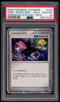 PSA 10 Time-Space Distortion Holo Japanese Regigigas Lv. X Pack 012 Pokemon Card - Image 1