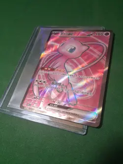 Pokemon Card Japanese Mew ex 195/165 SV2A Full Art Holo 2023 NM - Image 4