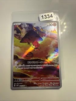 Pokemon sv4K Ancient Roar 068/066 Magby Art Rare Japanisch A9 - Image 1