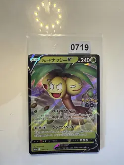 Alolan Exeggutor V 288/S-P PROMO Pokemon GO Japanese Pokemon - Image 1