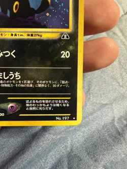 Umbreon Pokemon Crossing the Ruins... Holo (Japanese) - Image 5