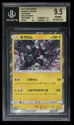 2017 Pokemon Sun & Moon Shining Legends Zekrom BGS 9.5 Japanese #36 Rare - Image 1