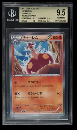 2014 Pokemon Gaia Volcano 1st Edition Medicham BGS 9.5 Japanese #35 Rare - Image 1