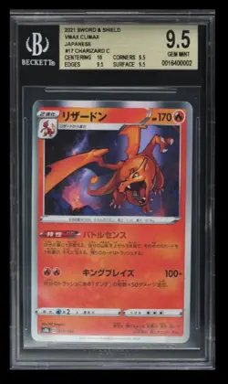 2021 Pokemon Sword & Shield VMAX Climax Charizard BGS 9.5 Japanese #017/184 - Image 1