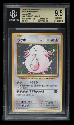 2016 Expansion Pack 20th Anniversary 1st Edition Chansey BGS 9.5 Japanese #68 - Image 1