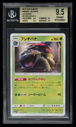 2017 Pokemon Sun & Moon Shining Legends Venusaur BGS 9.5 Japanese #3 Uncommon - Image 1
