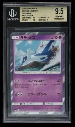 2017 Pokemon Sun & Moon Shining Legends Latios BGS 9.5 Japanese #42 Rare - Image 1